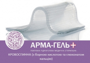 &quot;Arma-Gel+&quot; blood-stopping