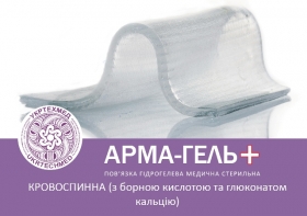 &quot;Arma-Gel+&quot; blood-stopping