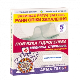 «АРМА-ГЕЛЬ+» з метилурацилом (комплект 5 шт. 6х10 см)