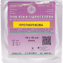 Пов’язка гідрогелева медична стерильна, 2мм, армована сіткою, ПРОТИОПІКОВА, 10х10 см