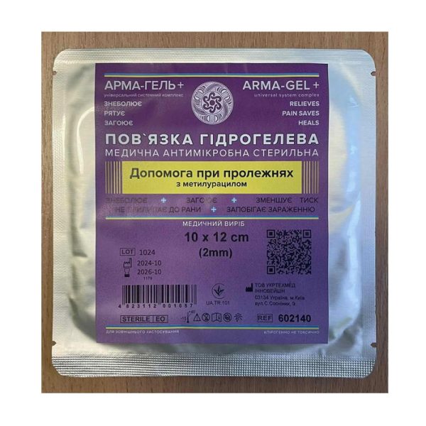 Пов’язка гідрогелева, 2мм, "Допомога при ПРОЛЕЖНЯХ", 10*12 см (з метилурацилом)