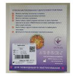 Комплект для всієї родини (6х10 - 1 шт, 6х5см-1шт, 3х5-1шт) - Зображення 2