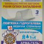 Комплект для всієї родини (6х10 - 1 шт, 6х5см-1шт, 3х5-1шт)