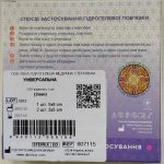 Комплект для всієї родини ( 6х5см-1шт, 3х5см-2шт) - Зображення 2