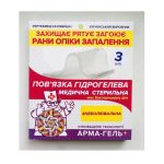 Пов’язка гідрогелева медична стерильна, 2мм, армована сіткою, ЗНЕБОЛЮВАЛЬНА (з лідокаїном), 6х10 см 3 шт