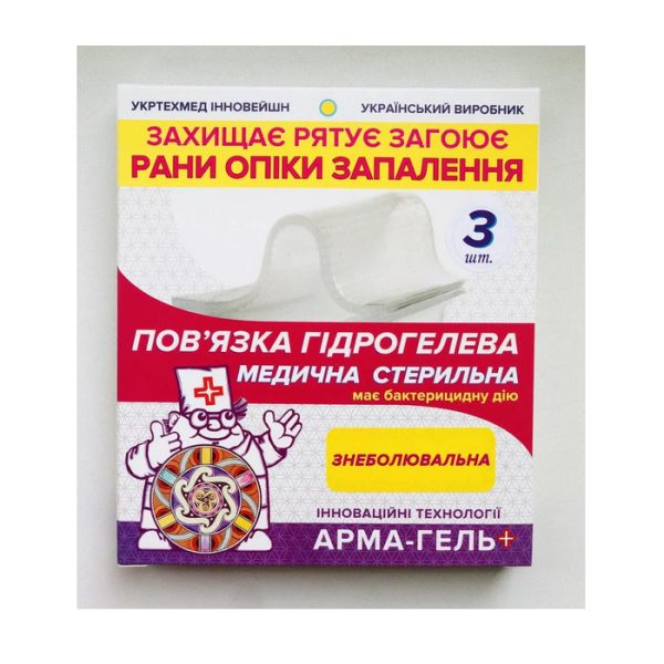 Пов’язка гідрогелева медична стерильна, 2мм, армована сіткою, ЗНЕБОЛЮВАЛЬНА (з лідокаїном), 6х10 см 3 шт