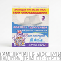 Комплект для всієї родини ( 6х5см-1шт, 3х5см-2шт)